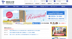 『全員留学制度』を導入する外国語学部が登場！帝京大学