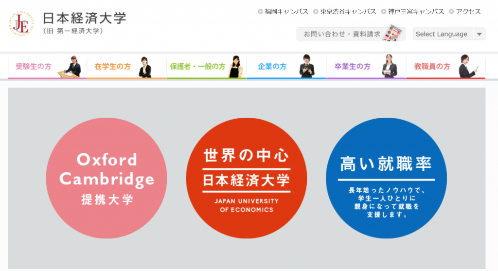 留学生総数全国3位の日本経済大学、福岡市と連携協定を締結