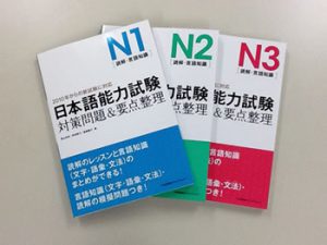 外国人材を採用する際に知っておくべき日本語レベルの目安