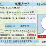 外国人技能実習制度とは?概要・メリット・問題点を解説!