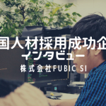 オファー面談で辞退を防ぐには?外国人の場合のポイントも解説