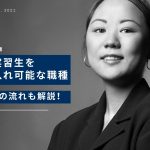 【2021年最新】技能実習生を受け入れ可能な職種とは？号移行の流れも解説！